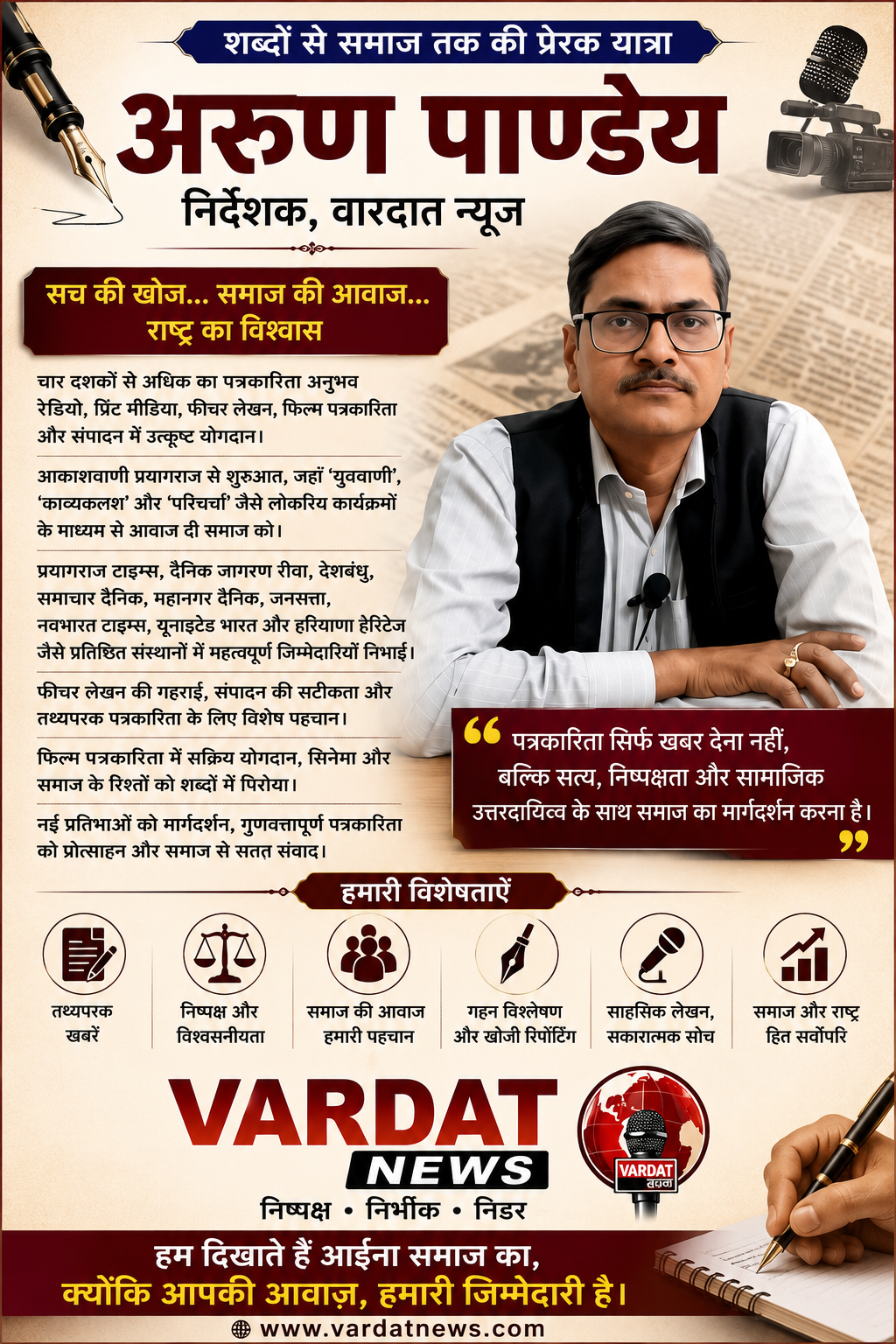 vardat news