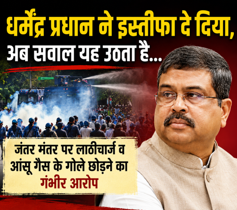 धर्मेंद्र प्रधान इस्तीफे का बवंडर