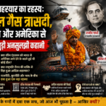 आदिल शहरयार का रहस्य