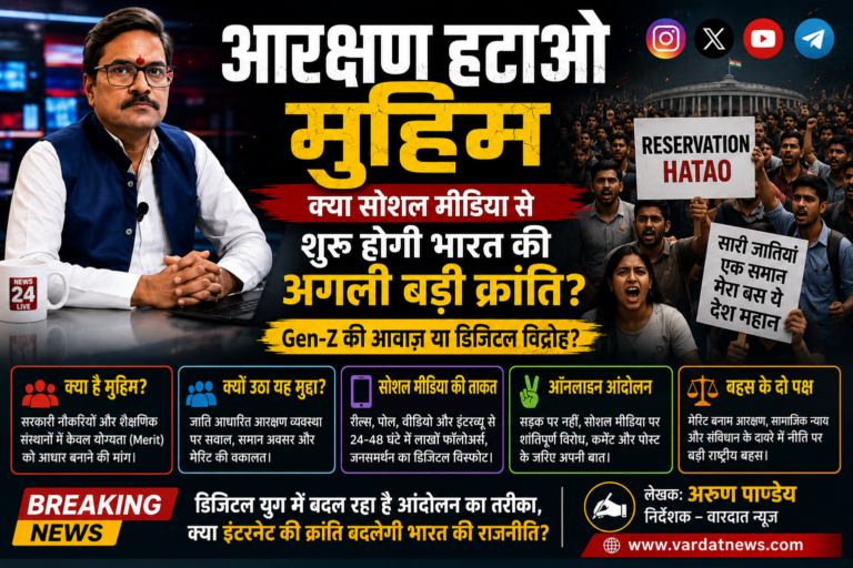 क्या भारत में सोशल मीडिया से उठ रहा है नया डिजिटल आंदोलन? ,