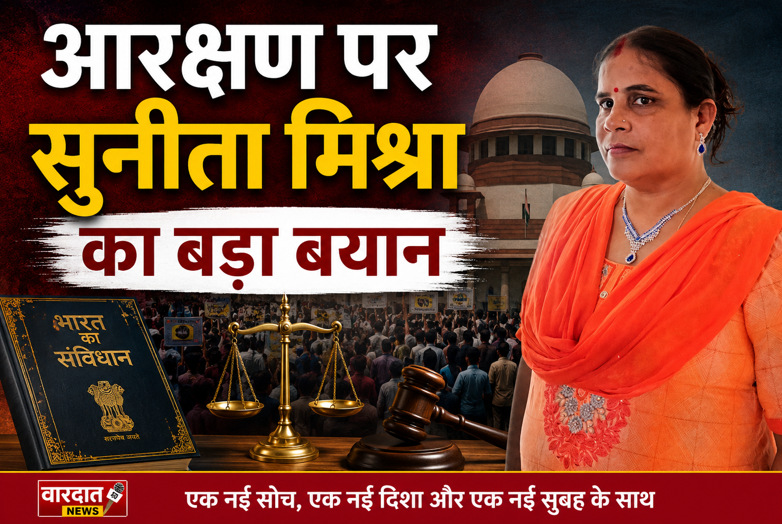 “एक देश में अलग-अलग नागरिकों के लिए अलग व्यवस्था नहीं होनी चाहिए”