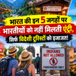 भारत की इन 5 जगहों पर भारतीयों को नहीं मिलती एंट्री,