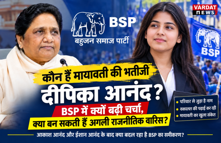 कौन हैं मायावती की भतीजी दीपिका आनंद?