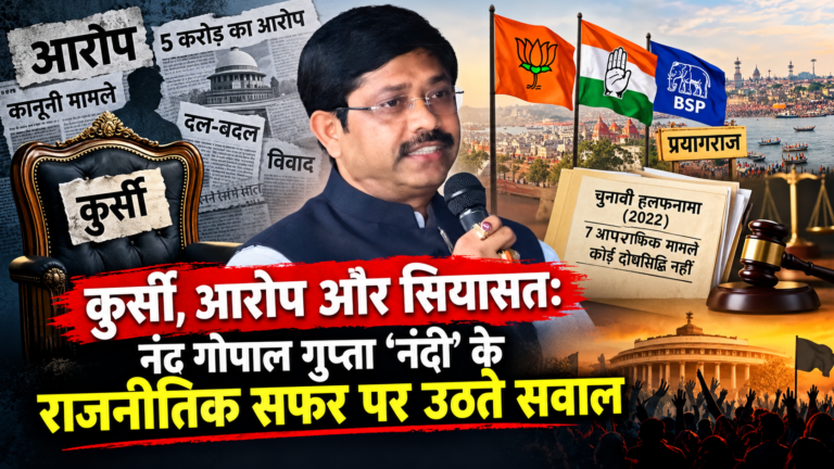 नंद गोपाल गुप्ता ‘नंदी’ के राजनीतिक सफर पर उठते सवाल