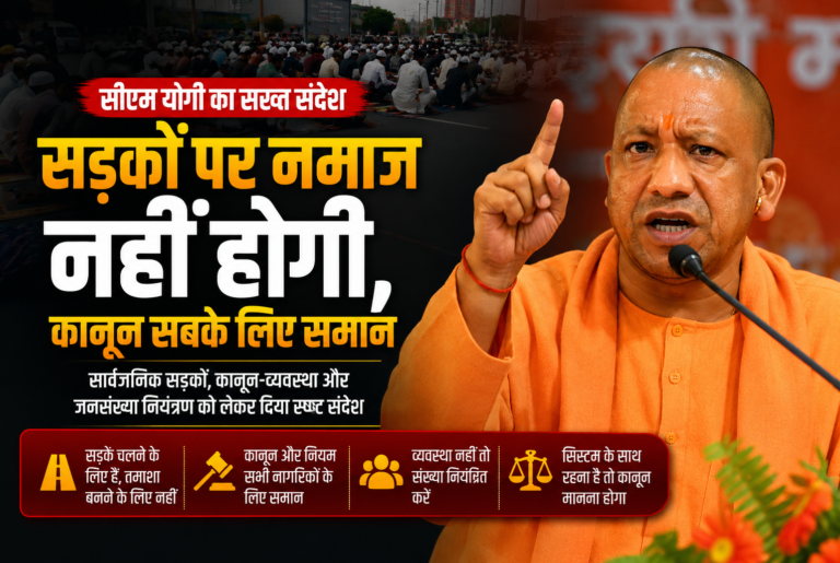 सड़कों पर नमाज नहीं होगी,