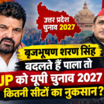 बृजभूषण शरण सिंह बदलते हैं पाला तो ?